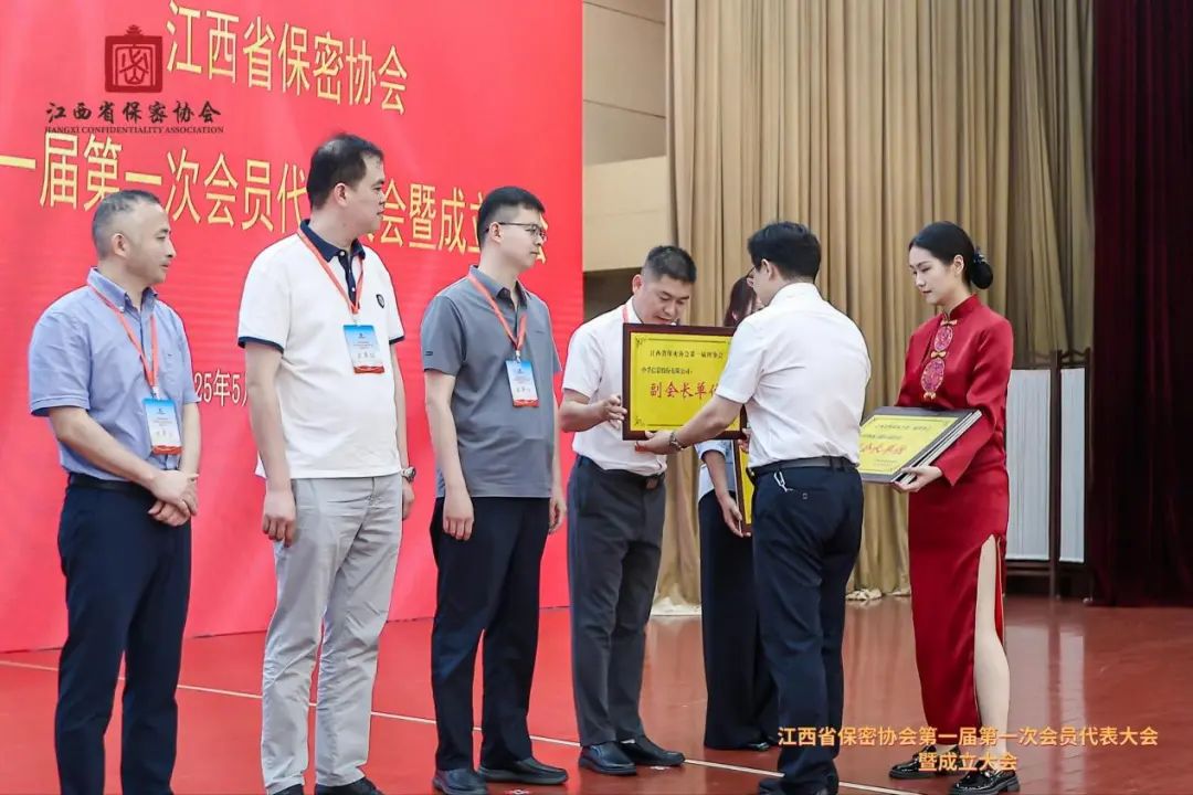 k8凯发信息当选江西省保密协会副会长单位.jpeg