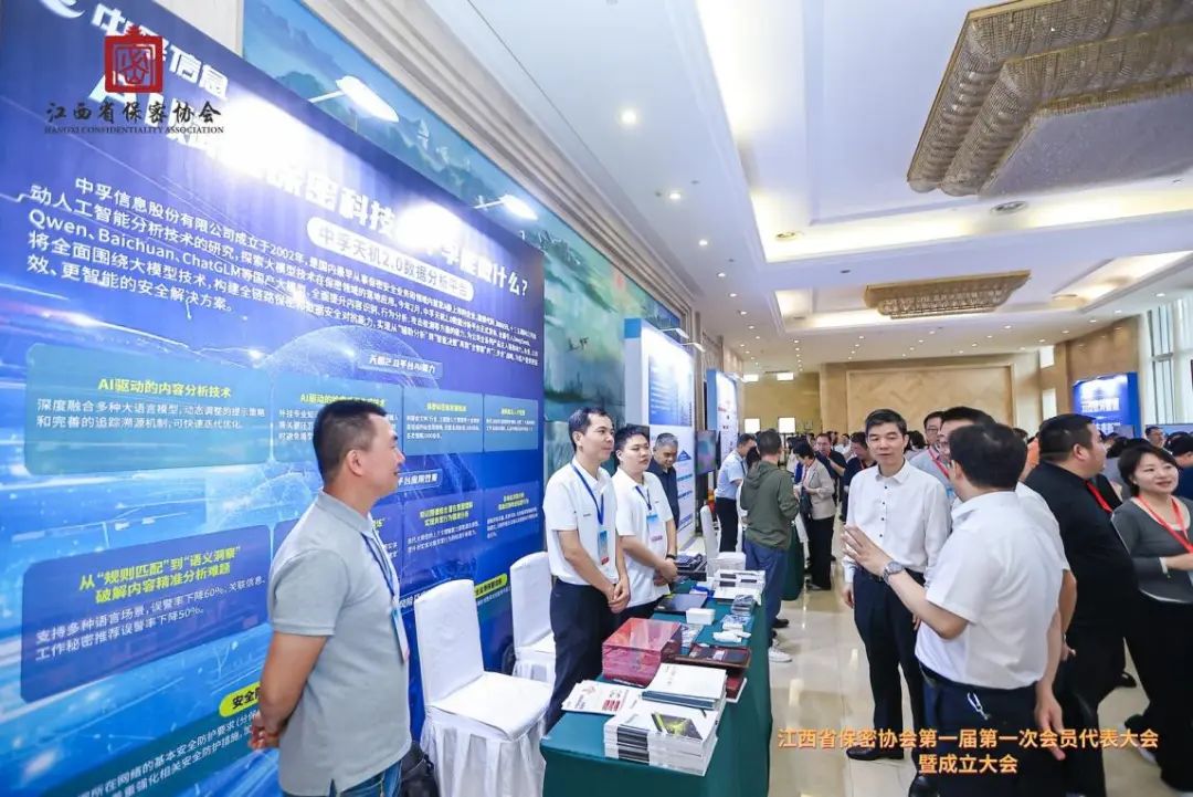 k8凯发信息当选江西省保密协会副会长单位3.jpeg
